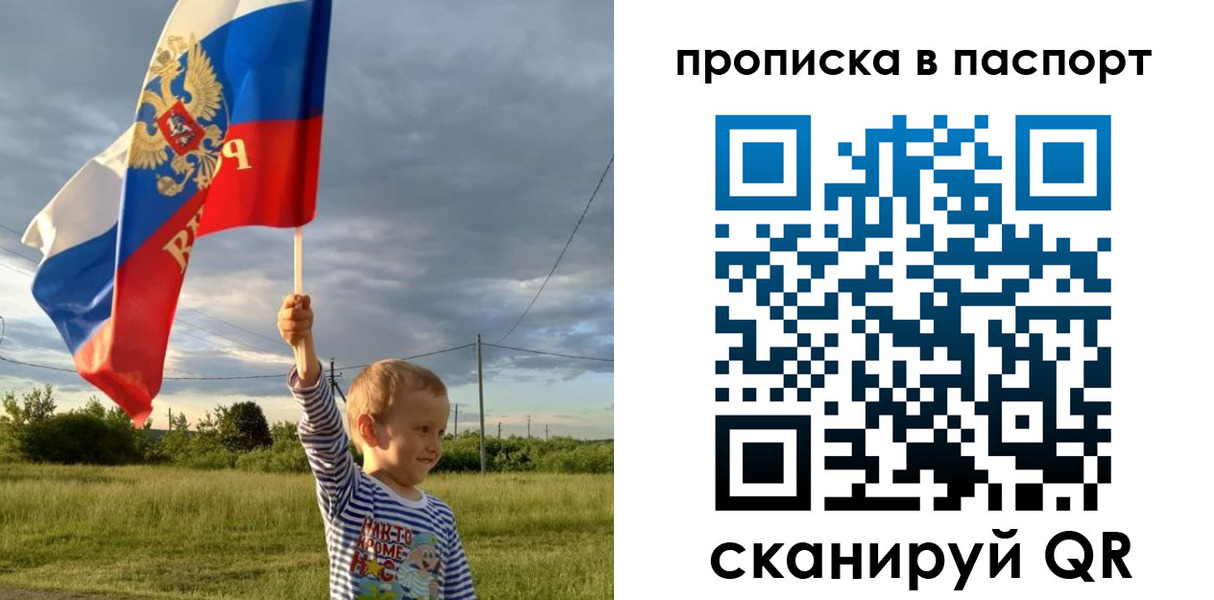 прописка для военкомата в Кстово