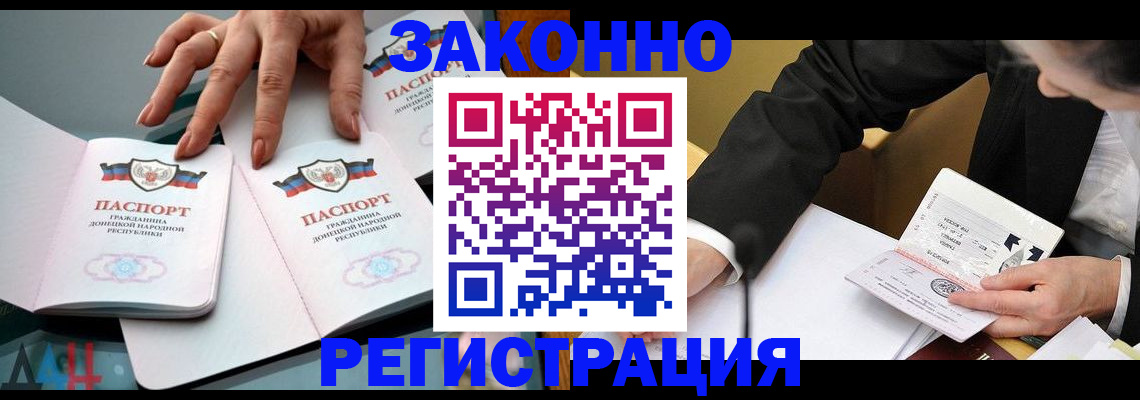 прописка иностранных граждан в Кстово