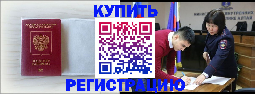 временная регистрация законно в Кстово