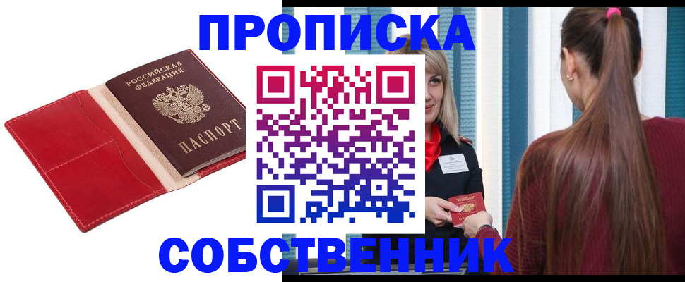 регистрация в Кстово