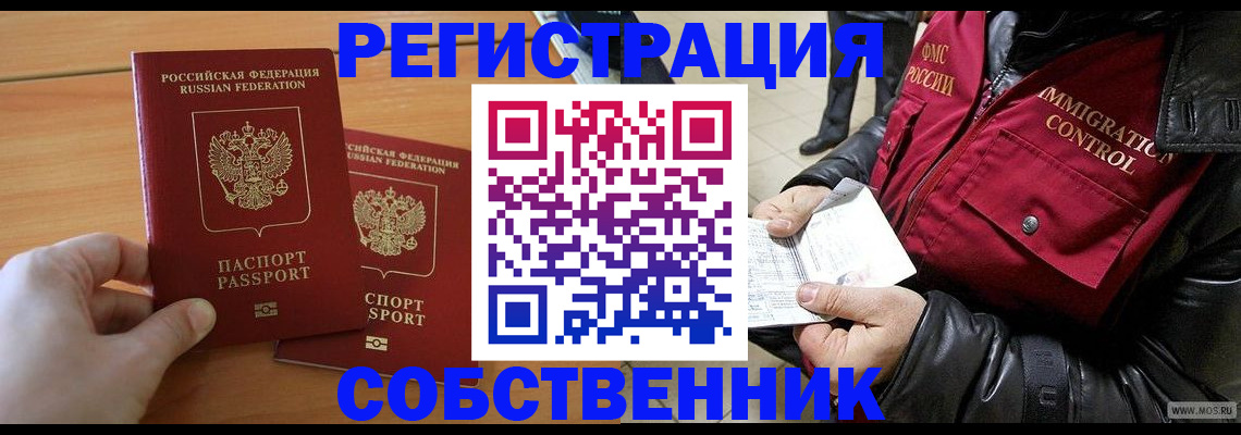 миграционный учет в Кстово