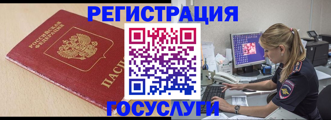 прописка для работы в Кстово